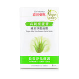 Dr. Morita Vegan Aloe Vera Essence Facial Mask  8pcs