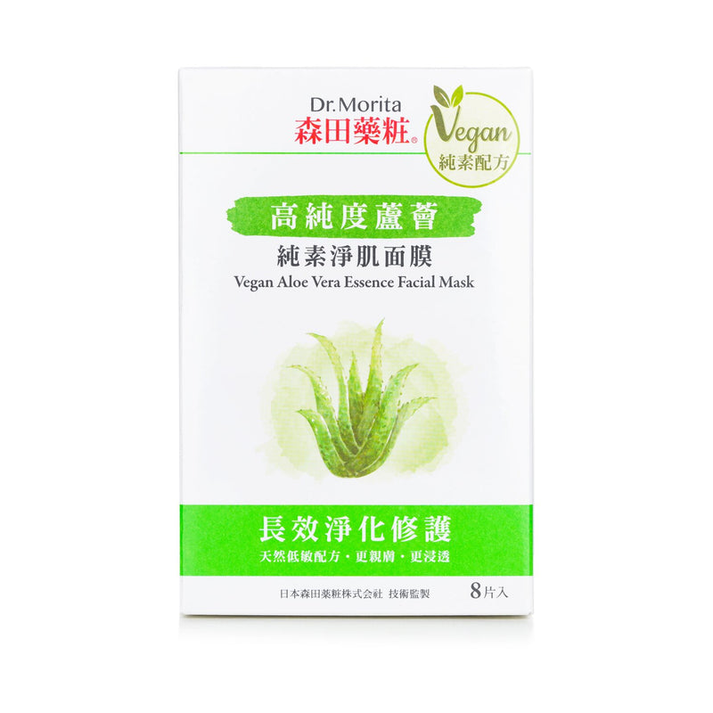 Dr. Morita Vegan Aloe Vera Essence Facial Mask  8pcs