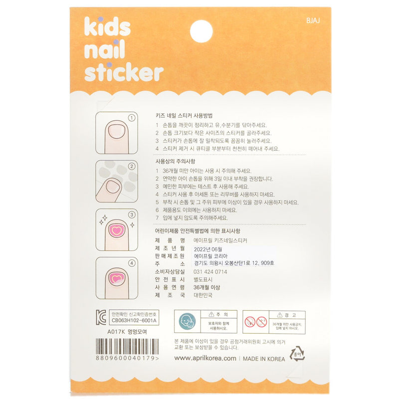 April Korea April Kids Nail Sticker - # A021K  1pack