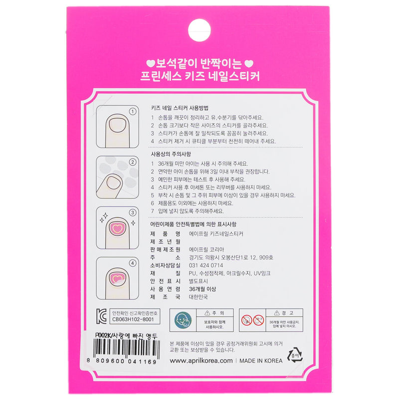 April Korea Princess Kids Nail Sticker - # P002K  1pack