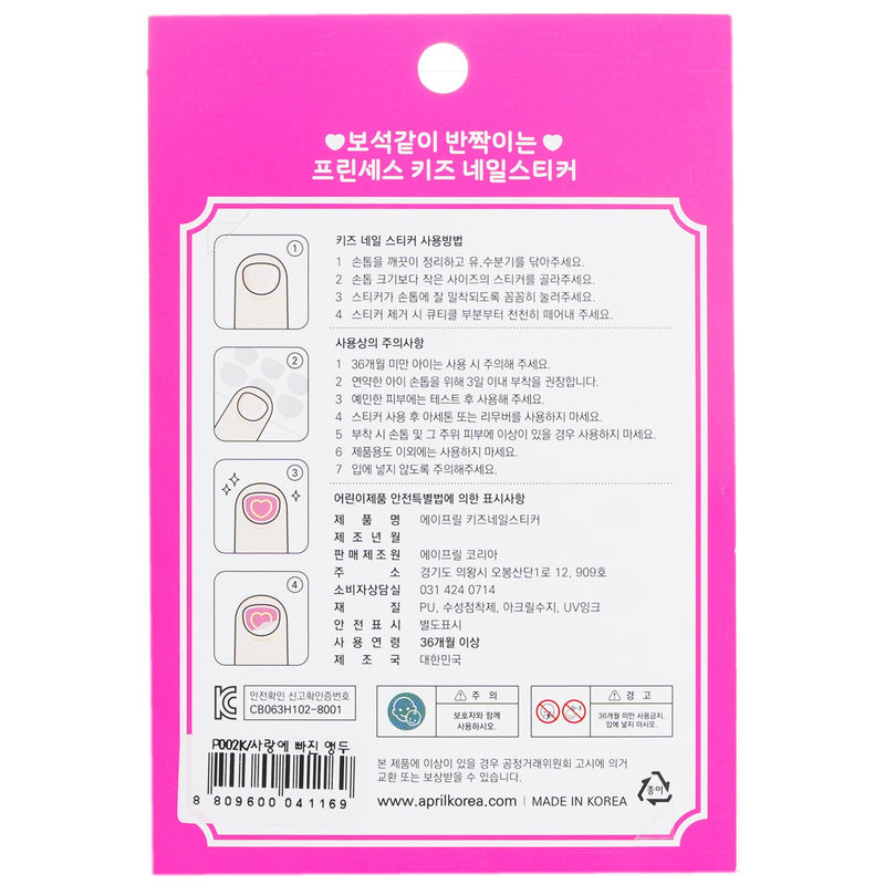 April Korea Princess Kids Nail Sticker - # P004K  1pack