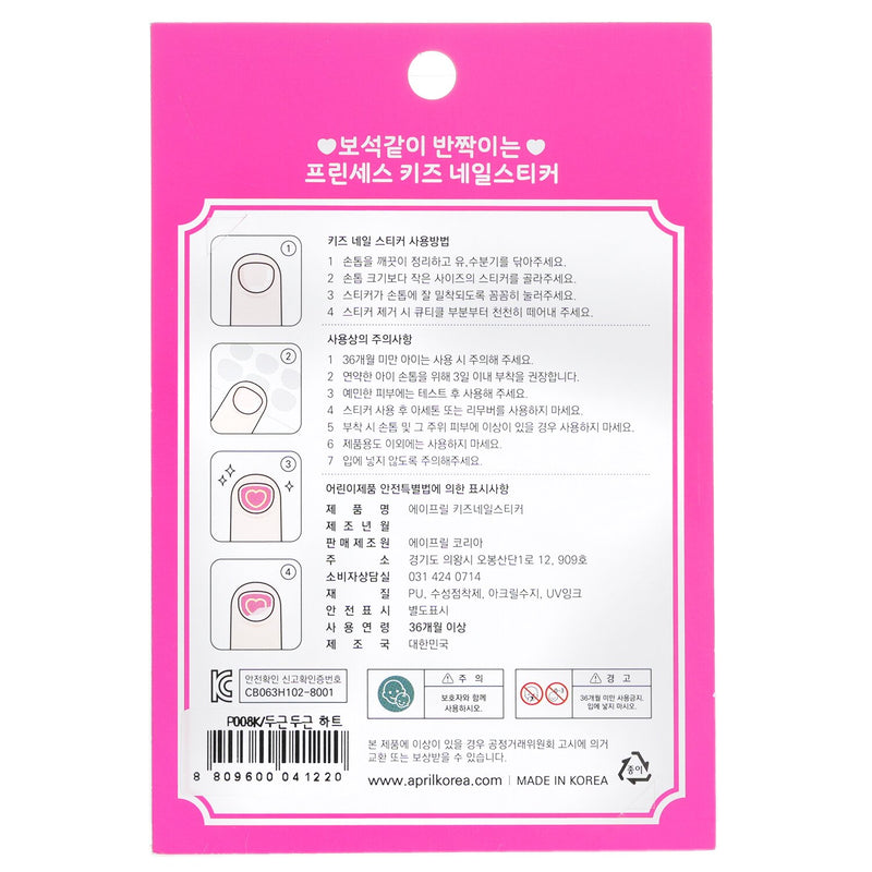 April Korea Princess Kids Nail Sticker - # P008K  1pack