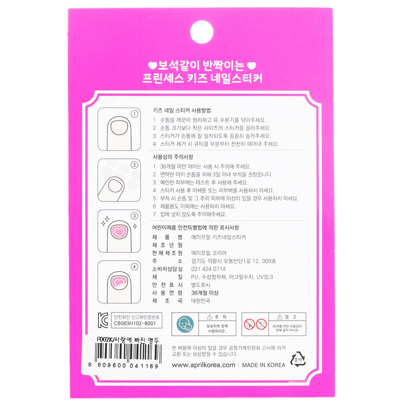 April Korea Princess Kids Nail Sticker - # P009K  1pack