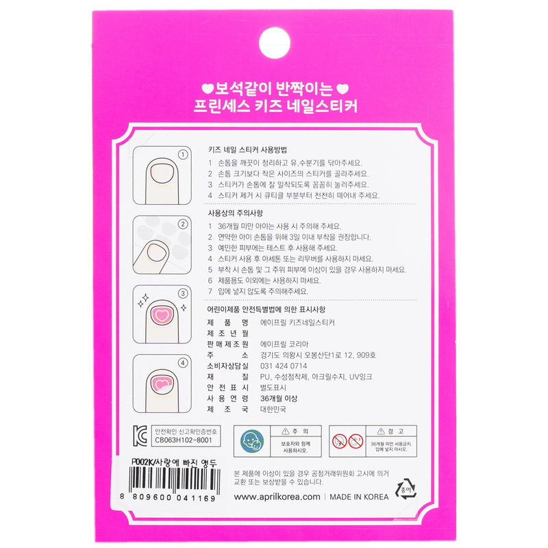 April Korea Princess Kids Nail Sticker - # P011K  1pack