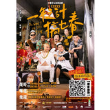 Manner Show Ticket - Do What 7 In This Year  24/01/2023