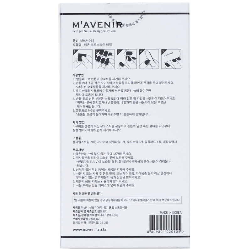 Mavenir Nail Sticker (Patterned) - # Neon Crossline Nail  32pcs