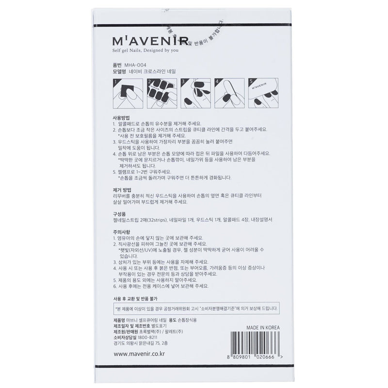 Mavenir Nail Sticker (Patterned) - # Navy Crossline Nail  32pcs