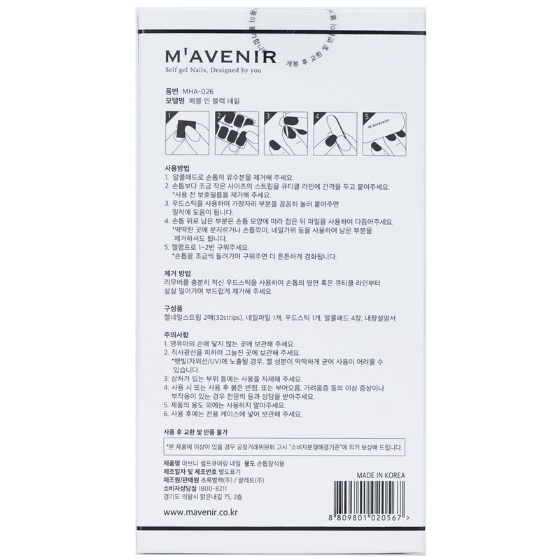 Mavenir Nail Sticker - # Pebble In Black Nail  32pcs