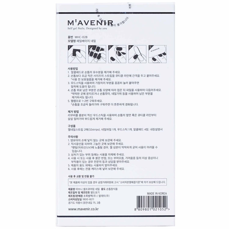 Mavenir Nail Sticker (White) - # Pale Beige Nail  32pcs