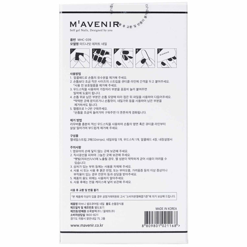 Mavenir Nail Sticker (Assorted Colour) - # Midnight Desert Nail  32pcs