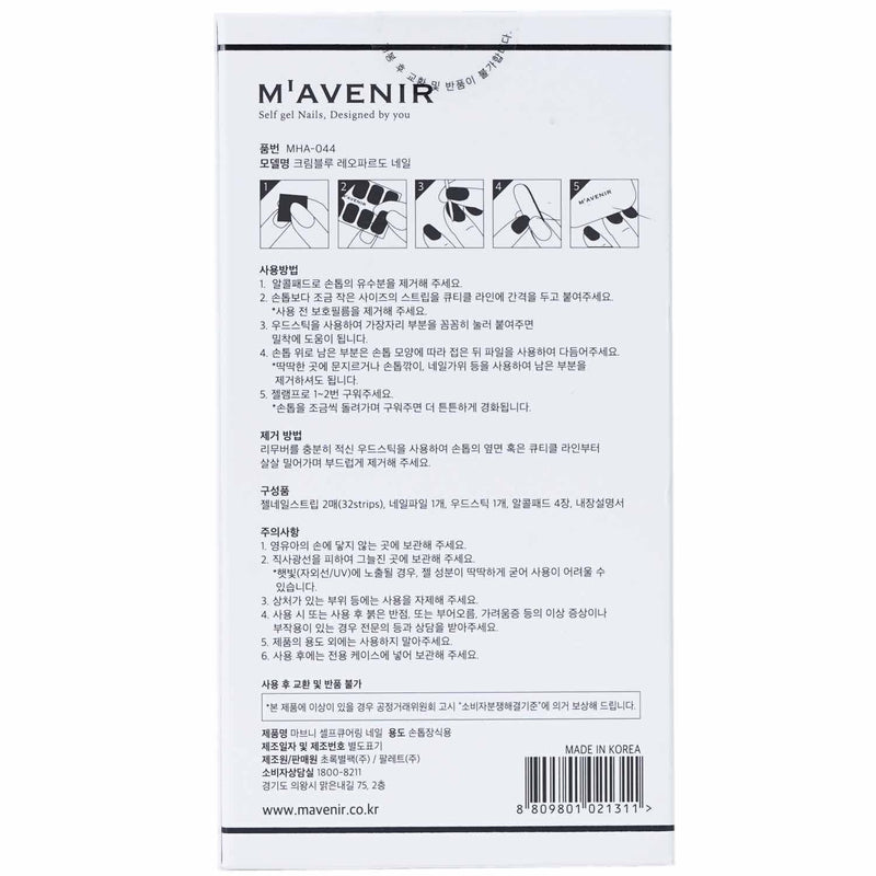 Mavenir Nail Sticker (Patterned) - # Cream Blue Leopardo Nail  32pcs