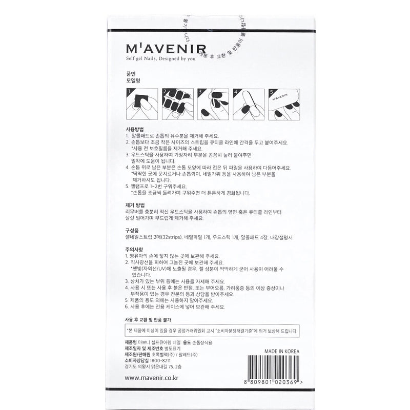 Mavenir Nail Sticker (Brown) - # Cosy Brown Nail  32pcs