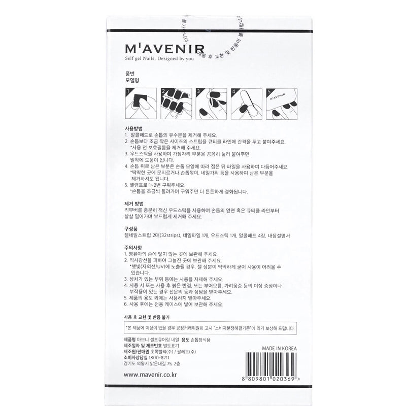 Mavenir Nail Sticker (Patterned) - # Tiger Punch Nail  32pcs