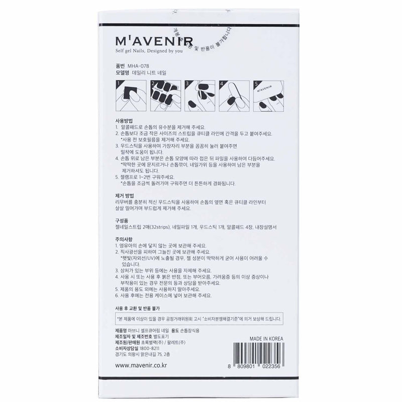 Mavenir Nail Sticker (Blue) - # Daily Knit Nail  32pcs