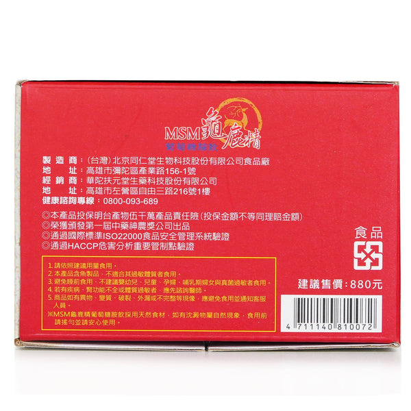 Hua To Fu Yuan Tang MSM Glucosamine Drink with Turtle and Deer Essence  6x60ml