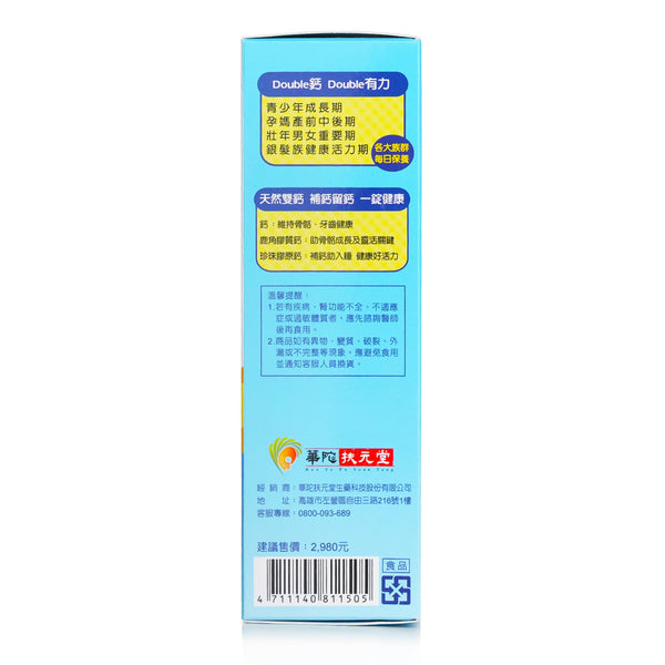 Hua To Fu Yuan Tang Pearl Calcium Tablet with Deer Antler Velvet  30tablets