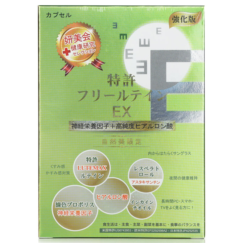 Yen Mei Hui Hebe Care Lutein Maximum Moisturizer & Nourishment  30capsules