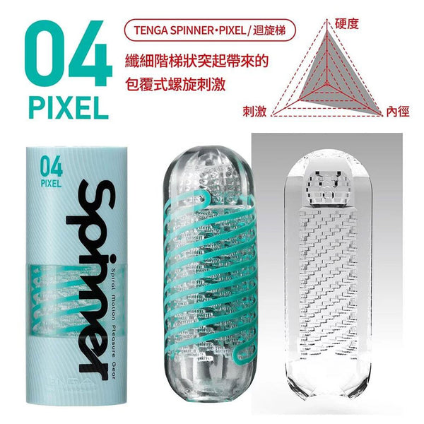 TENGA Spinner 04 Pixel Roll Ladder Rotating Aircraft Cup  1pc