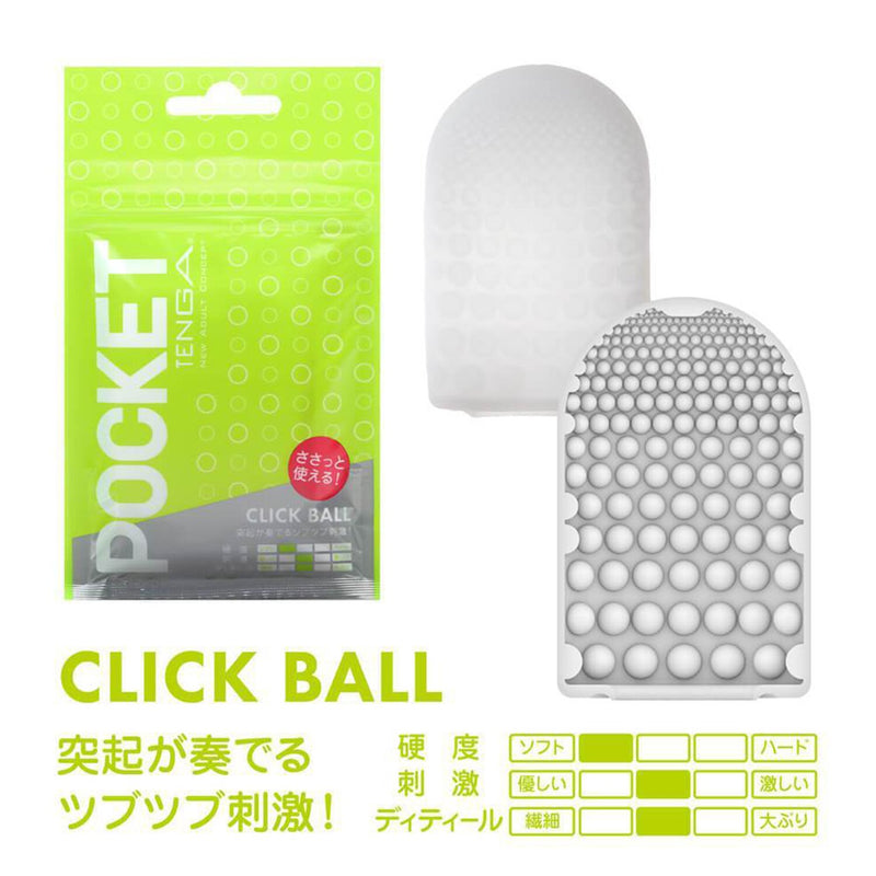 TENGA Pocket Click Ball Dotted Airplane Bag  1pc