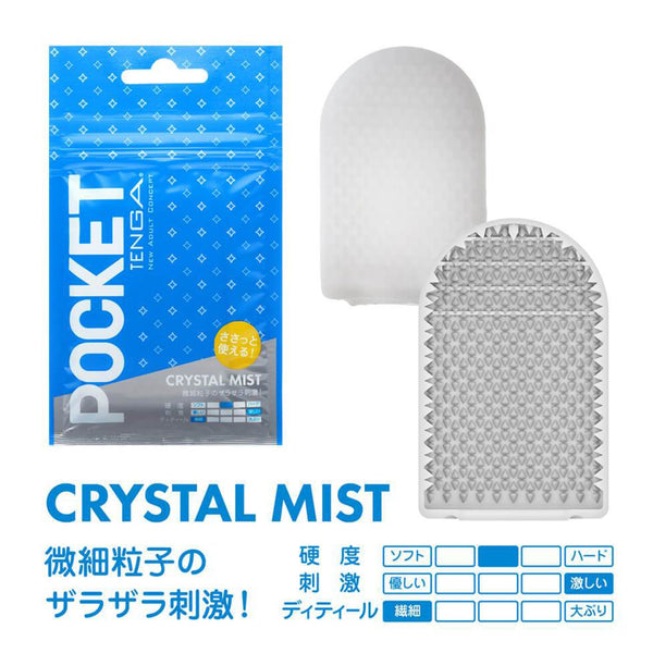 TENGA Pocket Crystal Mist Ice Crystal Airplane Bag  1pc