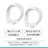 MUKETE Mukete Ring Big Size For Phimosis 2pcs  1pc