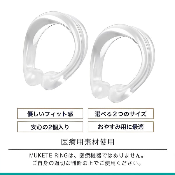 MUKETE Mukete Ring Big Size For Phimosis 2pcs  1pc