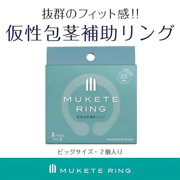 MUKETE Mukete Ring Big Size For Phimosis 2pcs  1pc