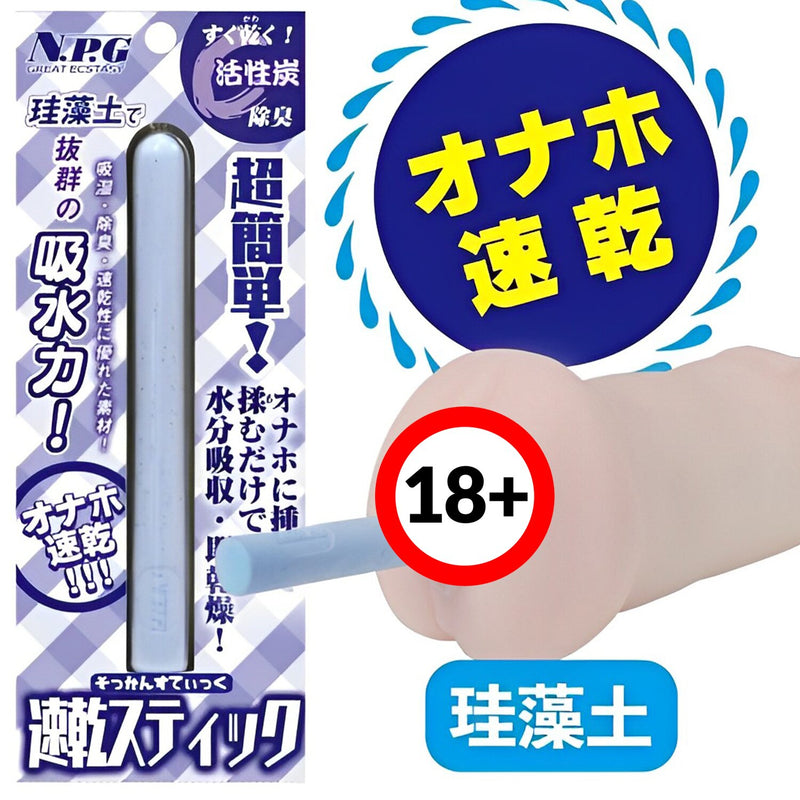 NPG Diatomaceous Earth Deodorizing Moisture-Absorbing Quick-Drying Stick  1 pc