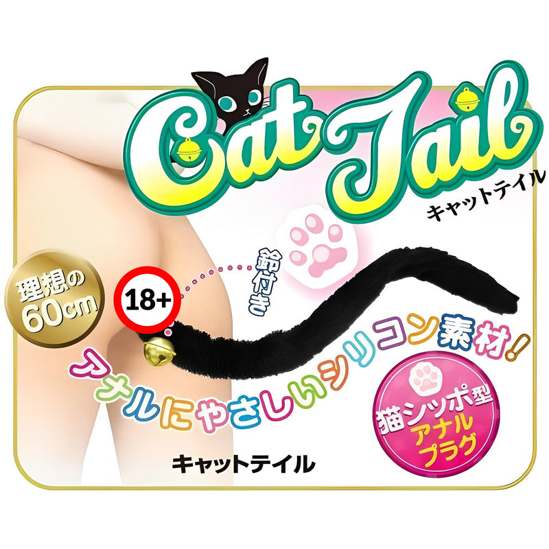 NPG Cat Tail Anal Plug - # Black  1 pc