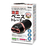 NPG Gekishine Penis Trainer  1 pc