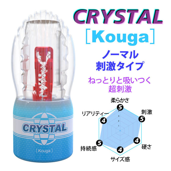 YOUCUPS Crystal Kouga Airplane Cup  1 pc