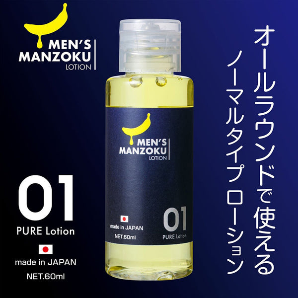 M-ZAKKA Men's Manzoku Lotion Lubricant 60ml  60ml
