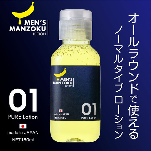 M-ZAKKA Men's Manzoku Lotion Lubricant 150ml  150ml