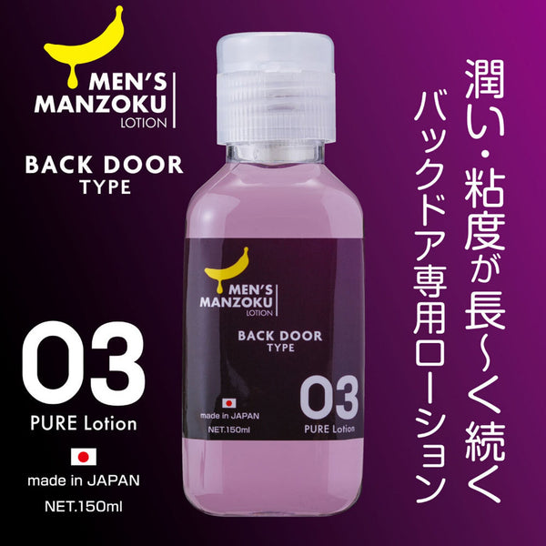 M-ZAKKA Men's Manzoku Lotion Back Door Type 60ml  60ml