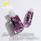 M-ZAKKA Men's Manzoku Lotion Back Door Type 60ml  60ml
