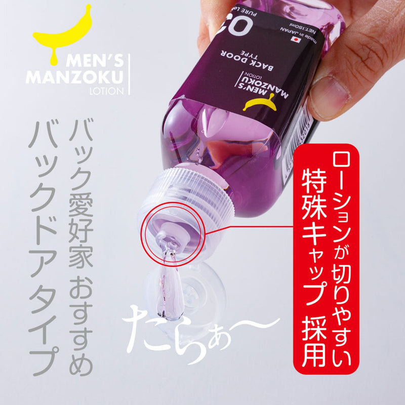 M-ZAKKA Men's Manzoku Lotion Back Door Type 150ml  150ml
