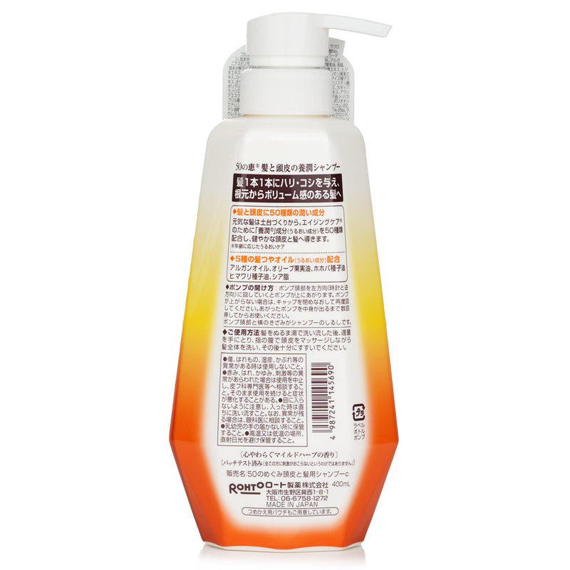 50 Megumi Aging Hair Care Shampoo  400ml/13.5oz