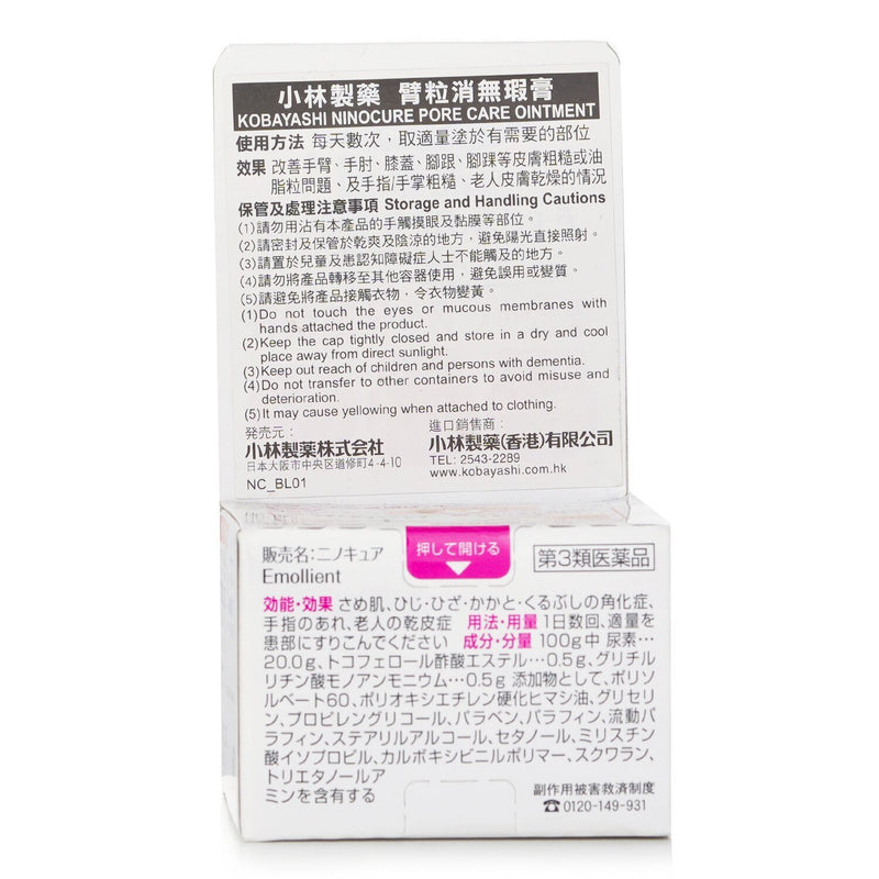 Kobayashi Kobayashi Becura Porecare Ointment  30g  30g