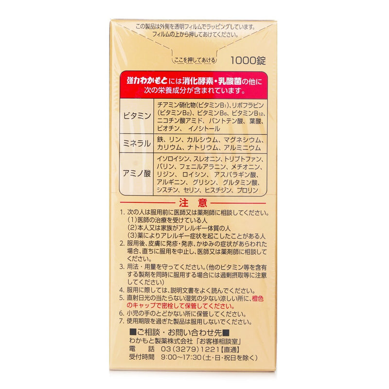 Wakamoto Hashimoto Pharmaceutical Strong Gastrointestinal Pill - 1000 Capsules  1000pcs/box