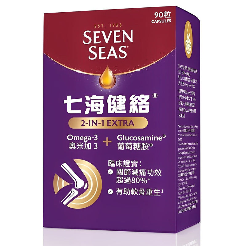 Seven Seas Strong New Upgrade Formula - 90 Capsules  90pcs/box