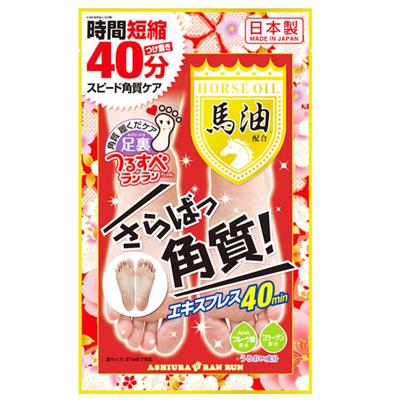 ASHIURA ran run Horse Oil Exfoliating Beauty Mask - 2 tablets  2pcs/box