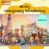 Popmart MOLLY Imaginary Wandering Series (Case of 12 Blind Boxes)  29x22x12cm