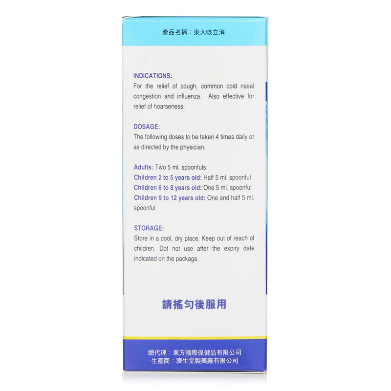 East Great EAST GREAT - HAK LIU SE COUGH SYRUP 120ml  120ml