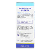 East Great EAST GREAT - HAK LIU SE COUGH SYRUP 120ml  120ml