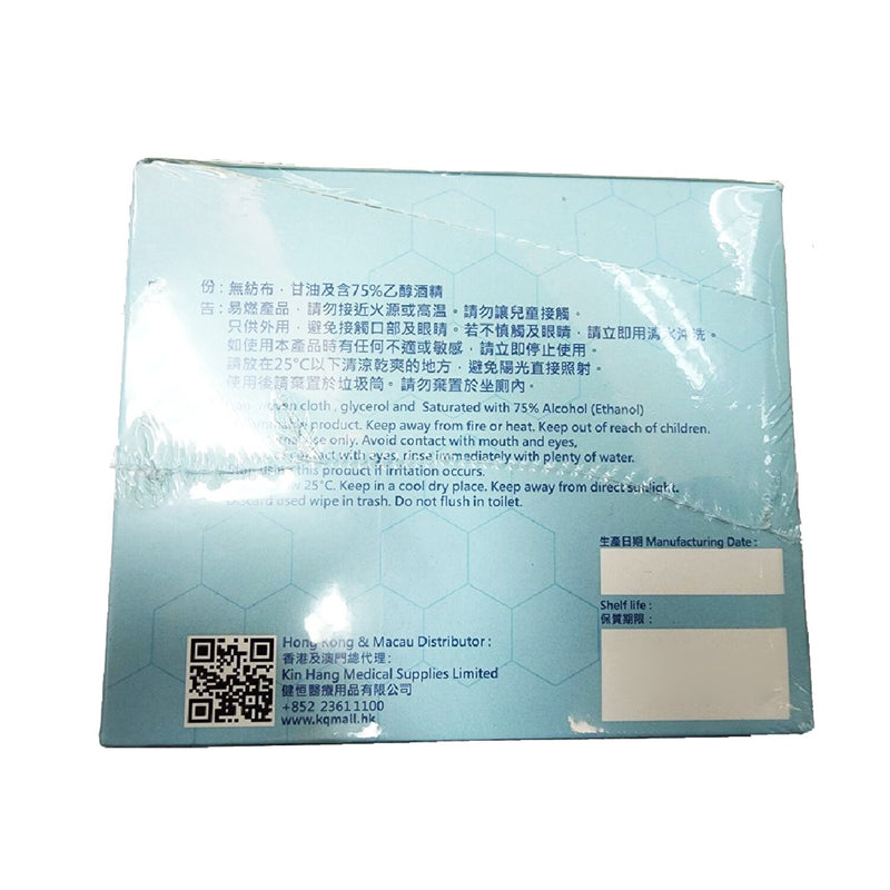 KQ KQ - 75% Alcohol (Ethanol) Swab (100pcs)  14 x 16 cm