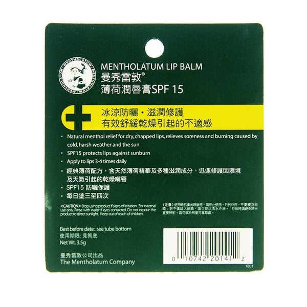 Mentholatum Mentholatum - Medicated Lipbalm 3.5g  3.5g
