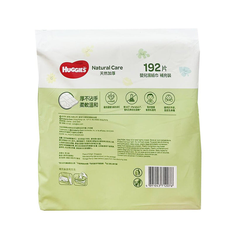 Huggies Huggies - Natural Care Baby Wipes 192pcs  192pcs