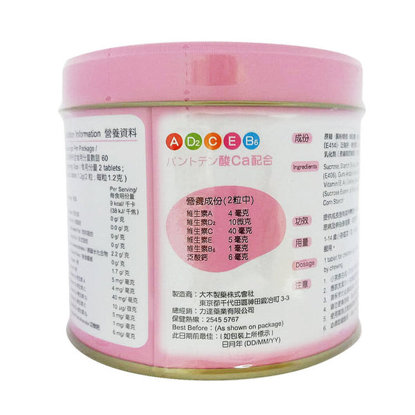 OHKISEIYAKU PAPA - JELLY 5 Japan Liver Oil Pills (Strawberry Flavor) 120 capsules  120 capsules
