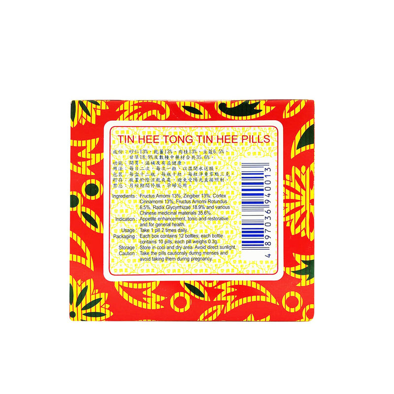 Tin Hee Tong Medicine Tin Hee -  Pills (120 pills) (Authorized Goods)  120 pills