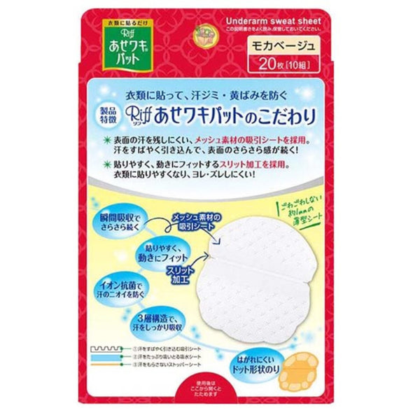 Kobayashi Pharmaceutical Riff - Underarm Deodorant Pads (Red Box) 20pcs  20pcs